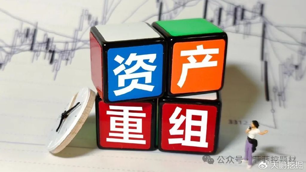 上市公司 案例 资产注入 军工 飞_央企整合重组加速_政策驱动经济转型