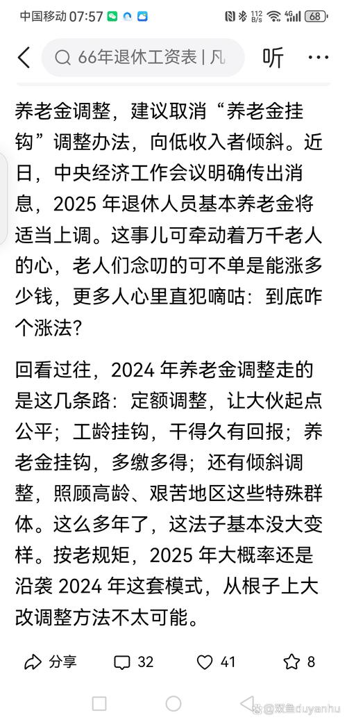 企退人员养老金2025_2025年养老金调整企退与事退人员差异_企退事退养老金涨幅比较