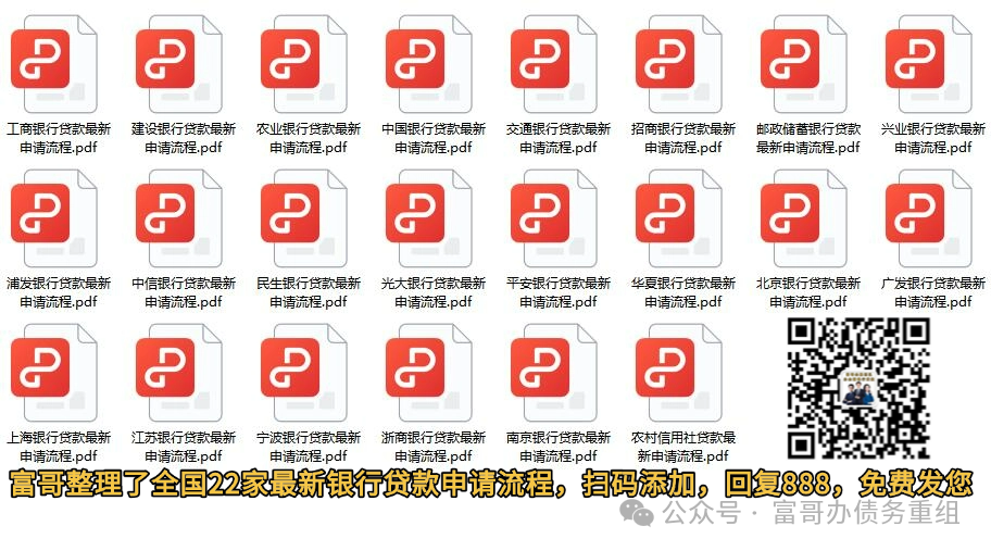 个人征信报告逾期记录查询过多多头借贷负债率高影响贷款审批_银行放贷加速最快5天 个别银行停贷_银行贷款利率降低额度提升审批加快但有人贷不到原因分析