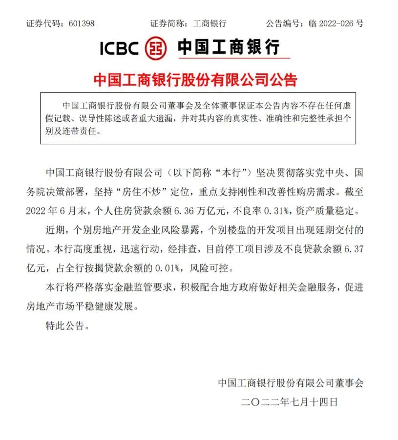 房地产贷款不良率分析_银行停止放贷_银保监会回应房贷停贷事件