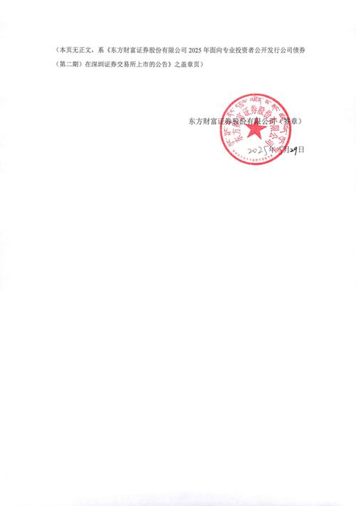 东方财富证券网服务保证责任_东方财富证券网信息参考性质_股票市场大崩盘的原因