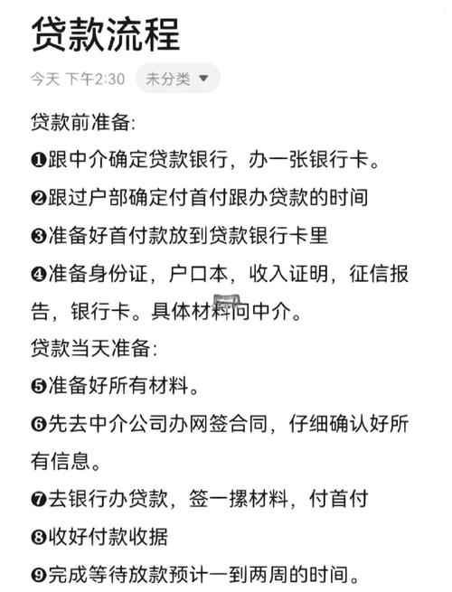 银行放贷加速最快5天 个别银行停贷_五天贷款审批时点分析_农商行贷款审批流程