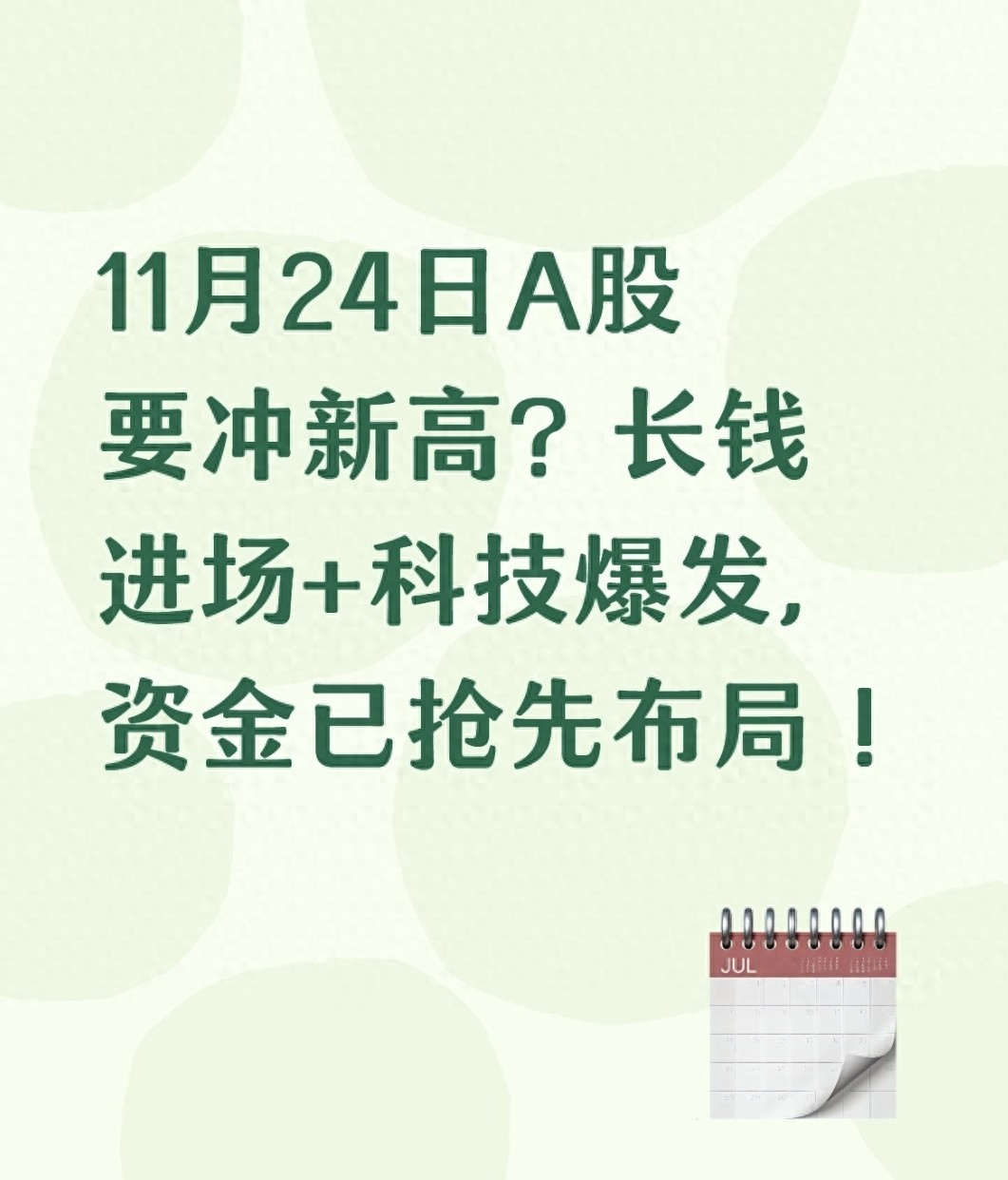 A股科技板块分析_a股历史单日最大涨幅_AI算力板块投资逻辑