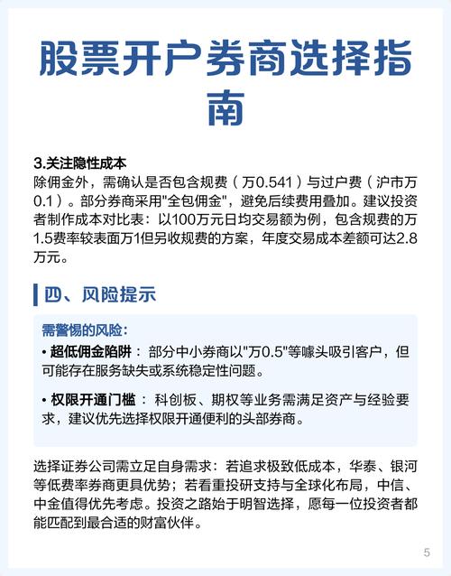 开立股票账户_证券公司选择_上海证券公司_上海哪家证券公司开户好