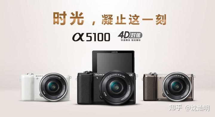 索尼爱立信手机 价格_索尼半画幅相机推荐_APS-C画幅微单选购指南