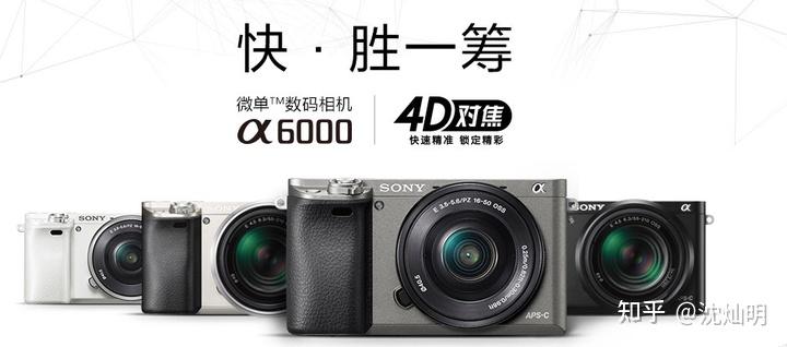 索尼爱立信手机 价格_索尼半画幅相机推荐_APS-C画幅微单选购指南