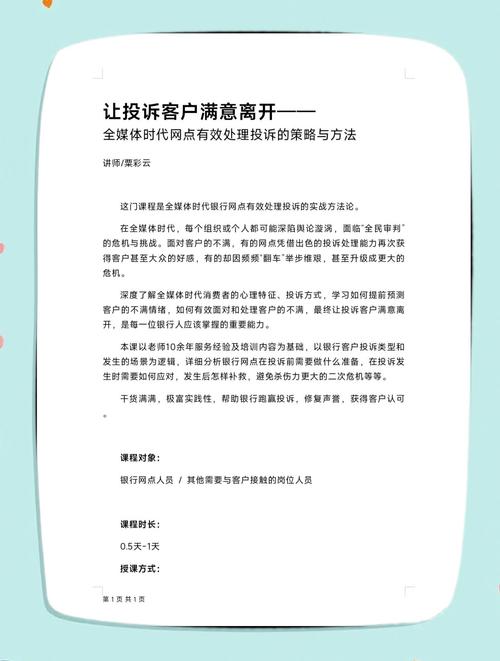 银行电话调查应对_保护个人信息安全_贷款回访电话技巧表