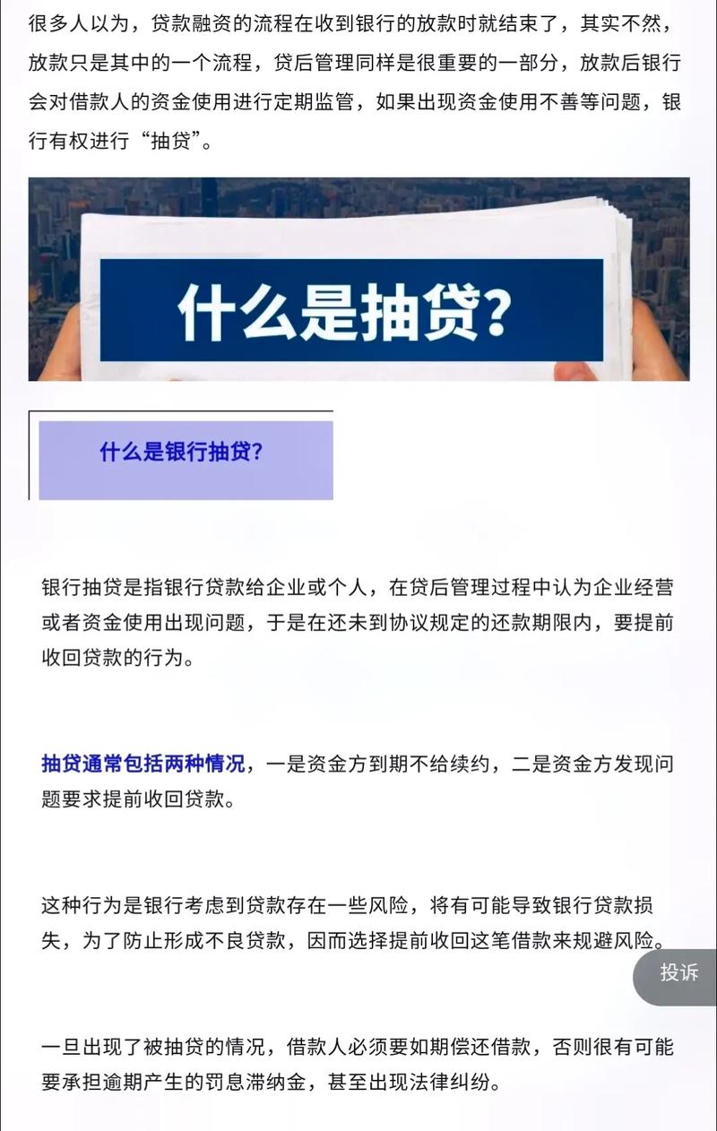 信用修复实战指南_银行放贷加速最快5天 个别银行停贷_抽贷恢复周期