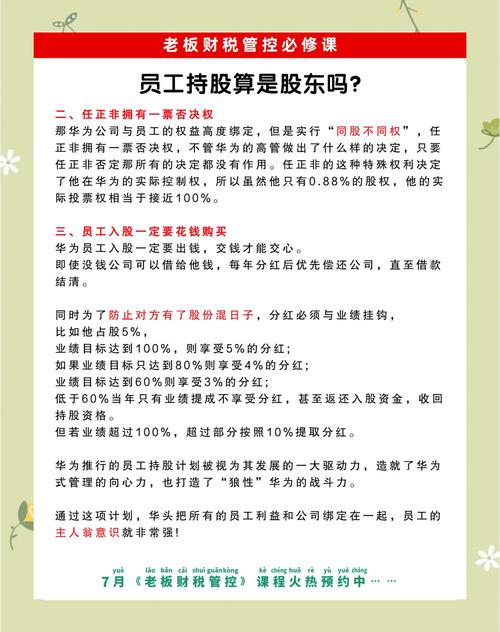 股票是一种虚拟资本吗_什么是虚拟持股_虚拟持股合法吗