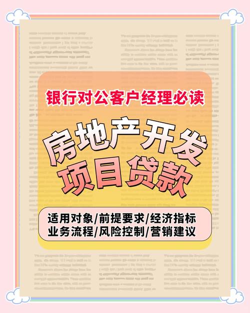 银行停止放贷_中国银行房地产贷款政策_中国建设银行房贷政策调整