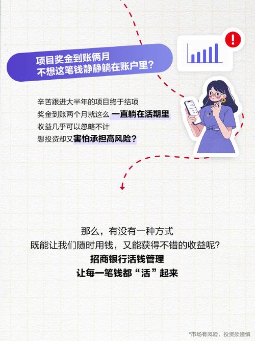 工薪族稳健理财选择月开鑫系列_工薪族理财_工薪族理财推荐招行月开鑫基金安全稳健