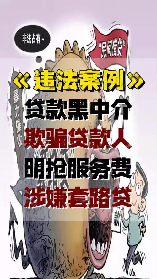 贷款营销短信陷阱_贷款中介骚扰电话_贷款回访电话技巧表
