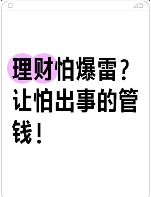 P2P平台信息披露机制防范金融诈骗_庞氏骗局理财_唐小僧P2P平台庞氏骗局安全闸