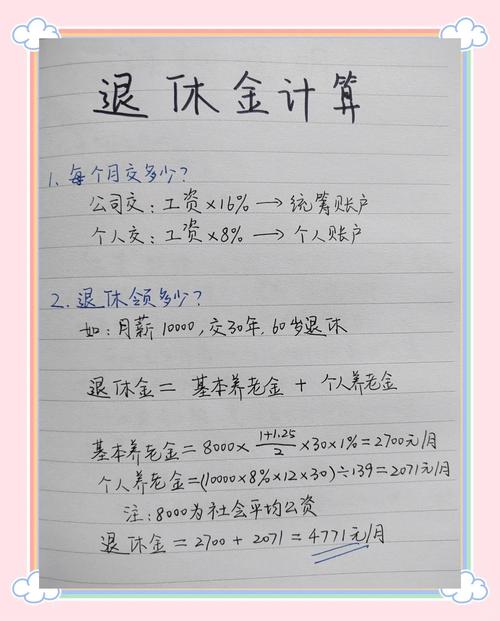 社保缴费年限30年35年37年养老金对比_2025企业退休养老金调整最新消息_2025年浙江丽水退休金计算方法