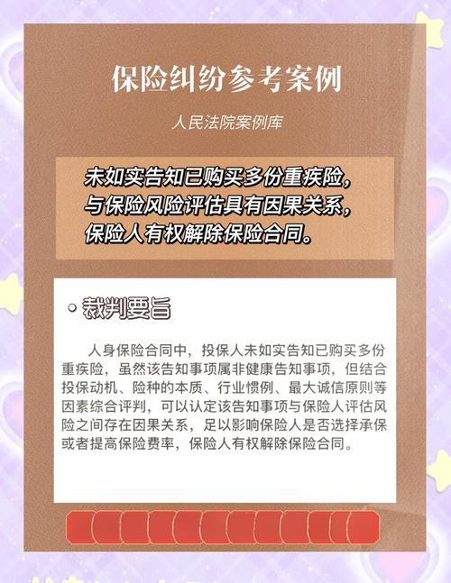 潘某向保险公司投保了_保险合同解除条件_投保人未如实告知