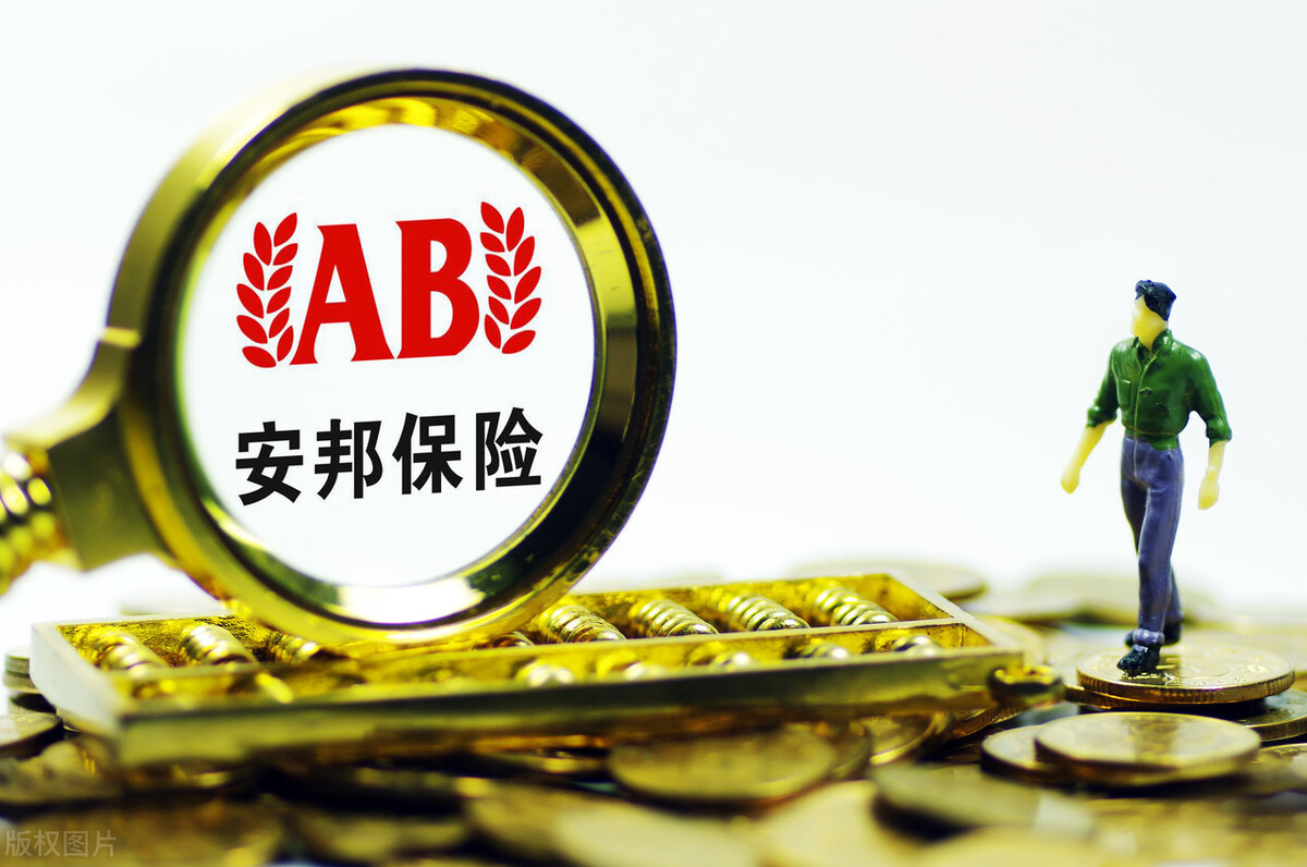 安邦理财产品好吗_安邦保险集团破产_保险行业风险