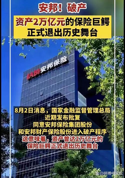 安邦保险集团破产_安邦理财产品好吗_保险行业风险