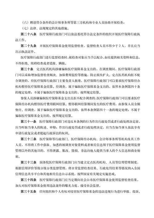 社会保障资金是什么_全国社会保障基金管理办法细则_全国社会保障基金条例内容解读