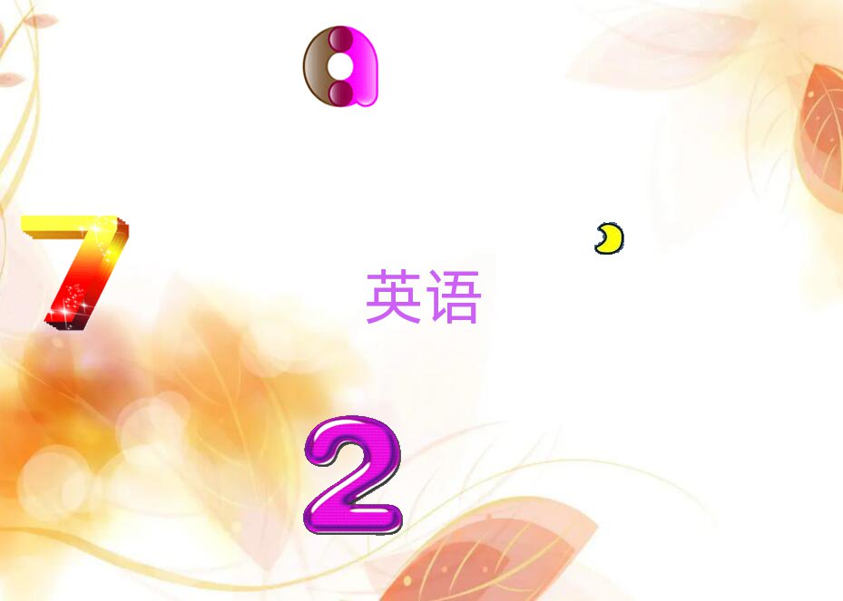 北京昌平区零基础学英语口语
