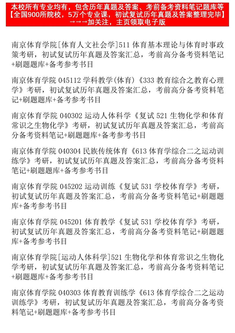 南京大学企业管理考研经验_921管理学原理备考攻略_人大企业管理考研难吗