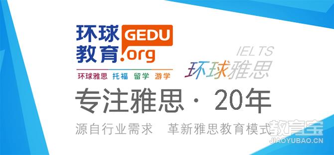 北京英语培训机构排名_北京零基础学英语哪个最好_北京雅思培训机构哪家好