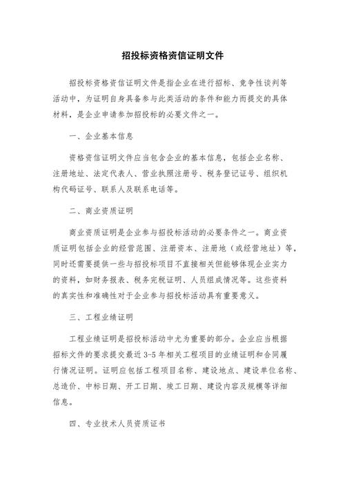 社会保障资金是什么_依法缴纳税收和社会保障资金证明_投标资格要求