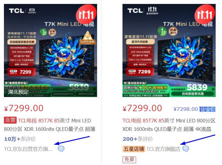 京东自营和官方旗舰店买热水器哪个好？看这四点区别不花冤枉钱