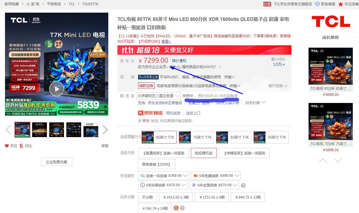 京东商城首页热水器_京东自营旗舰店 官方旗舰店 购物体验差异