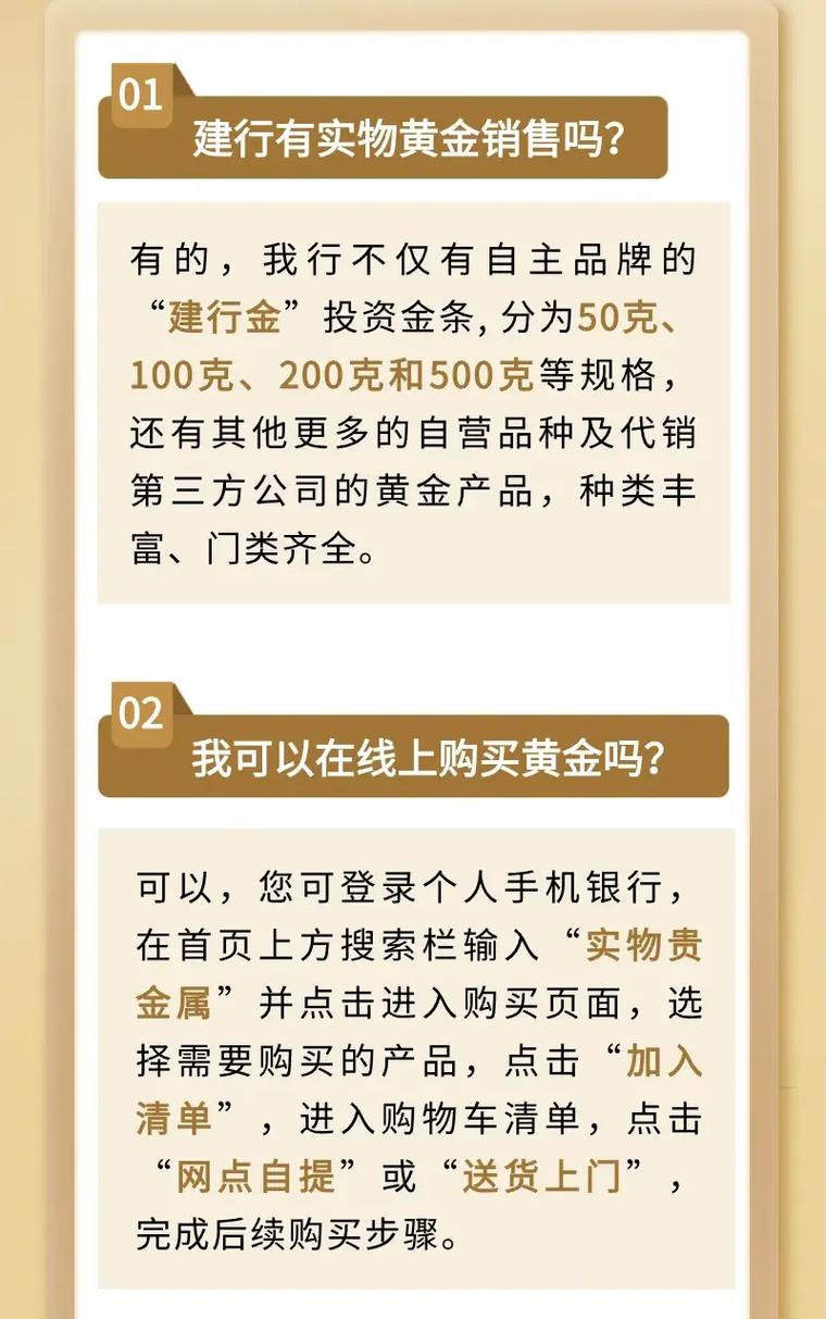 建行保险理财产品可靠吗_建行黄金产品种类丰富_投资便利性