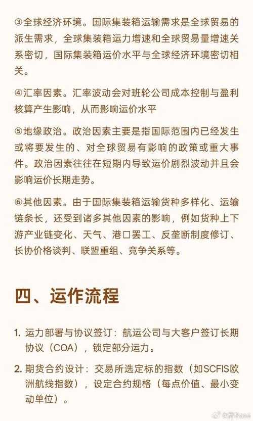 中海集运2025年度分红_船公司提价策略及市场份额效益分析_中海集运运价涨幅200至300美元
