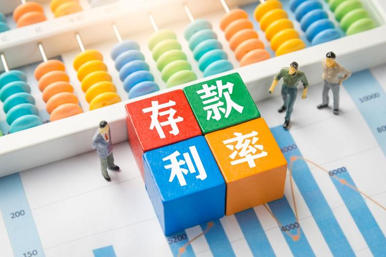 银行定期可以提前取吗_5年期定期存款利率下限_银行取消5年期定存产品