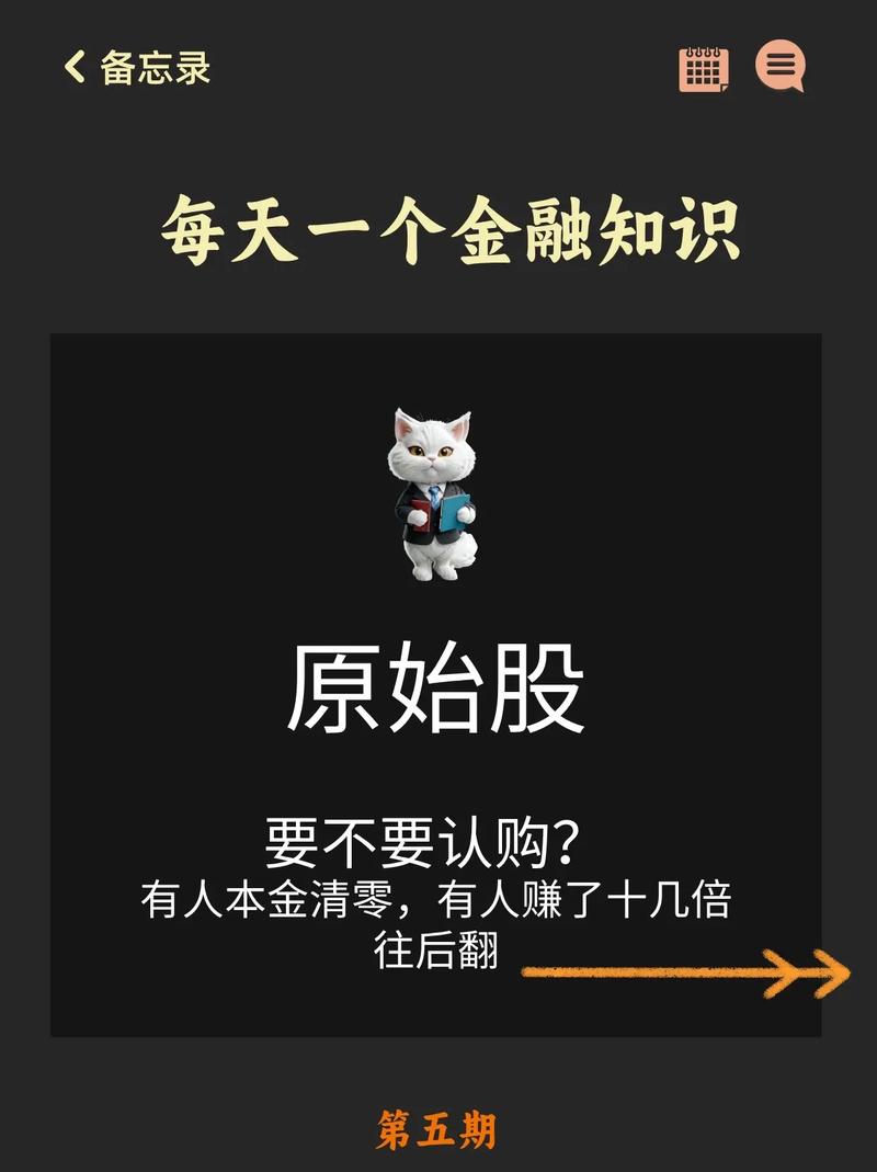 原始股真能1元1股随便买？记者调查揭露风险与骗局真相