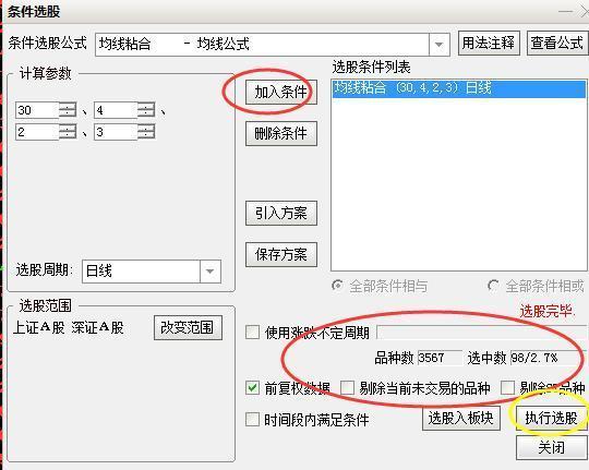 均线粘合向上发散形态_通达信均线上穿公式_均线粘合向上发散买入条件