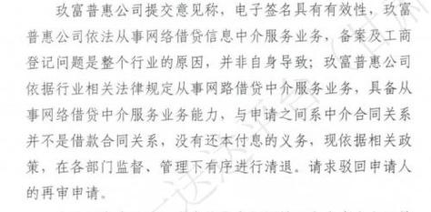 玖富微理财债权转让条件_联连理财债权转让规则_玖富微理财债权转让规则