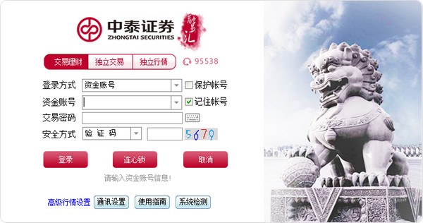 中泰证券融易汇软件在哪下载？一站式交易平台功能介绍