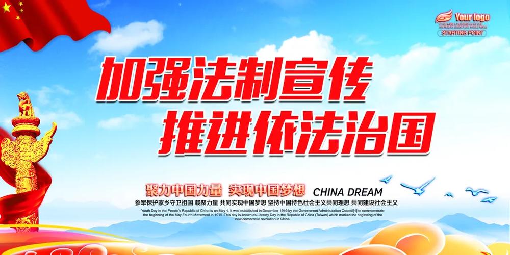 法治宣传教育的总则_法治宣传教育的主要内容_法学专业实践的主要内容