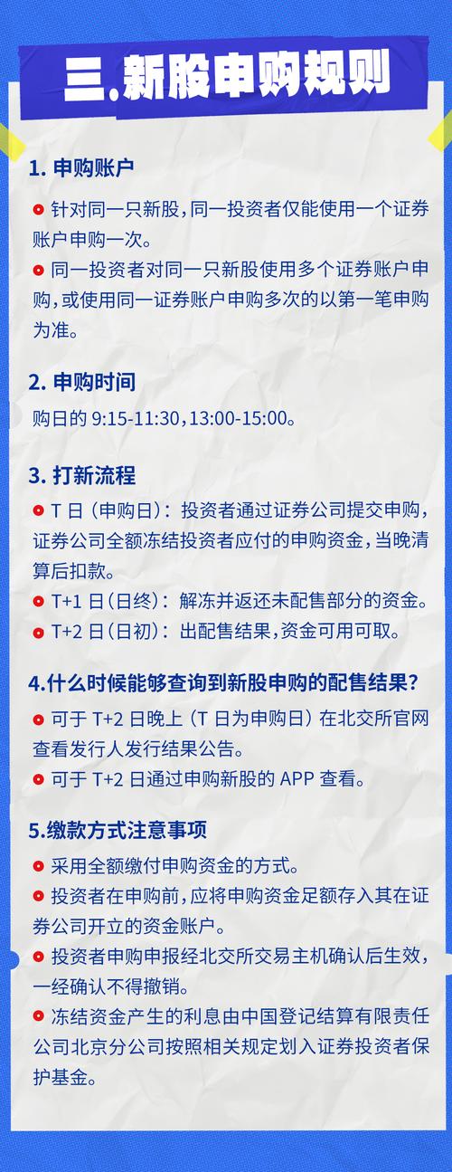 中签后能赚多少_新股申购双轨制_网下打新中签率高