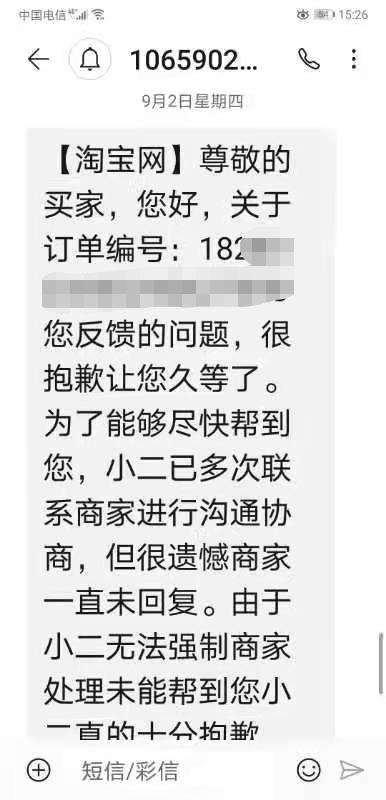 淘宝能搞到餐饮发票吗_老板电器售后维修假货处理_淘宝购买老板油烟机假货维权