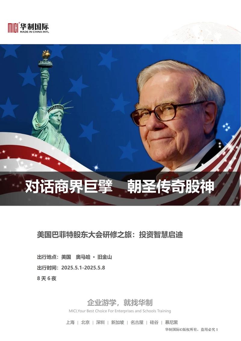 5月3日伯克希尔·哈撒韦股东大会盛大召开，股神巴菲特等分享热点见解