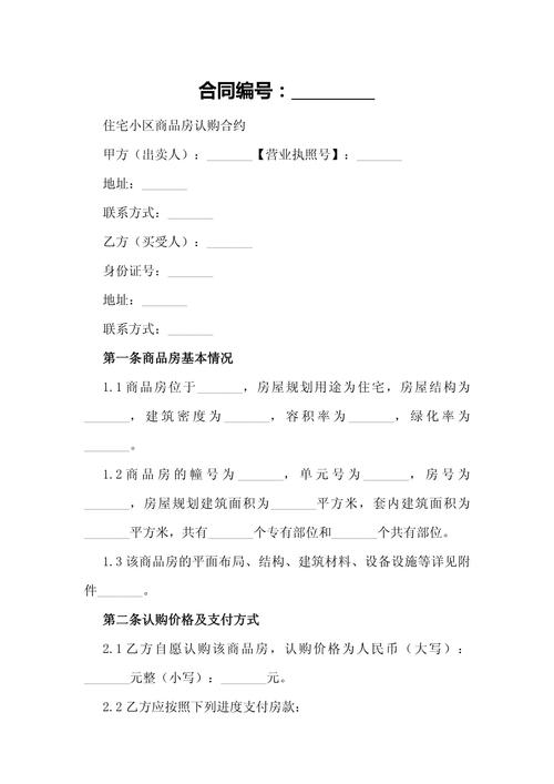 房子认购金额含义_理财产品申购和认购的区别_房产认购与申购区别