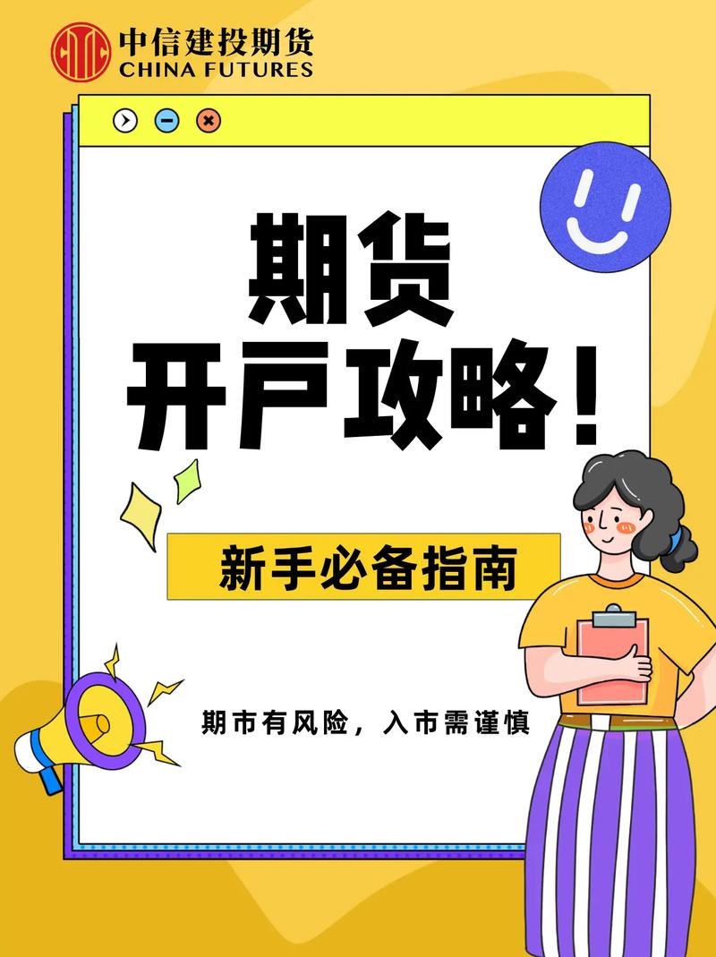 商品期货开户指南：临柜办理要求及所需材料，可电话预约
