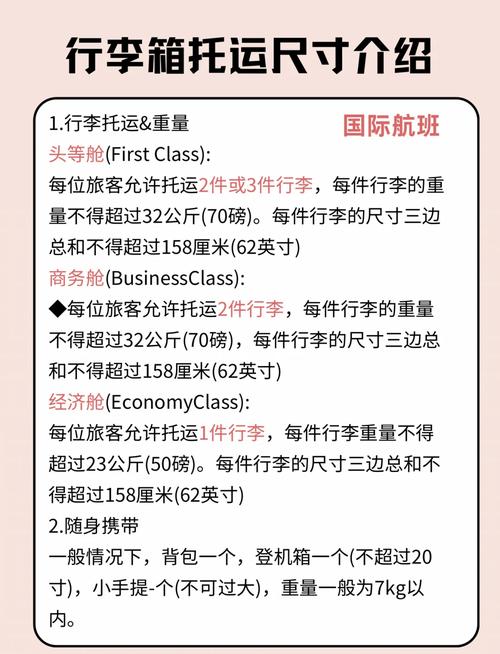 英国留学超全行李托运规定，附英航北京到伦敦航班信息