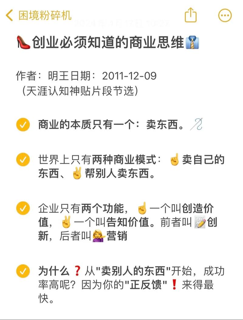 商业用途是什么？参与营销及创业的人必知其限制与范畴