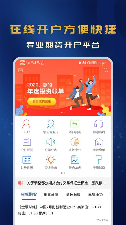 东海期货开户_东海期货旗舰版app下载_华军软件园东海期货下载