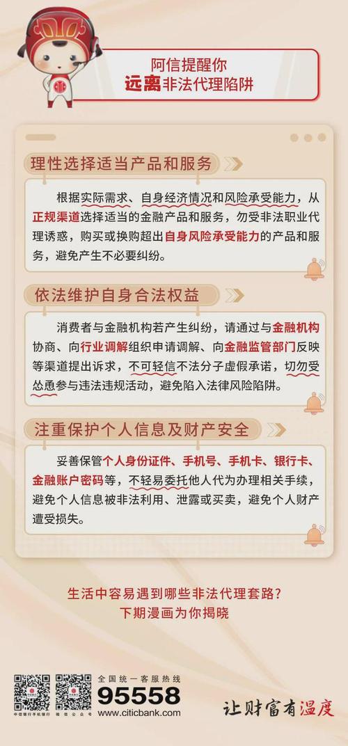 网上无抵押快速贷款_银行经营贷诈骗_经营贷资金用途风险