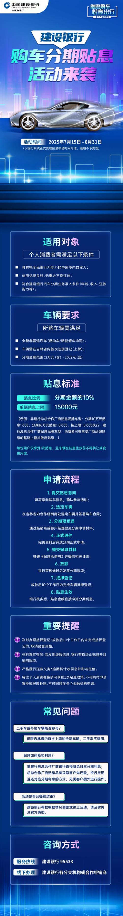 建行信用卡可以贷款买车吗_建行汽车分期客户条件_建行汽车分期所需材料