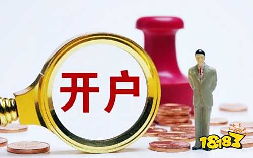 股票开户流程_股票开户数据_线下线上开户步骤