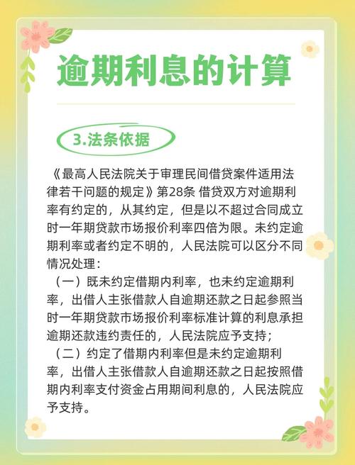 农行贷款利率表2025_2025年农行贷款逾期利率定义_2025年农行贷款逾期利率计算方式