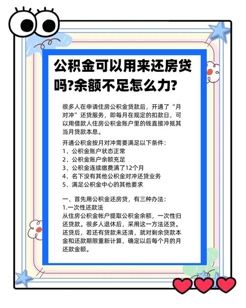 安徽省直住房公积金贷款条件_黑龙江省住房公积金贷款_安徽省直住房公积金贷款额度