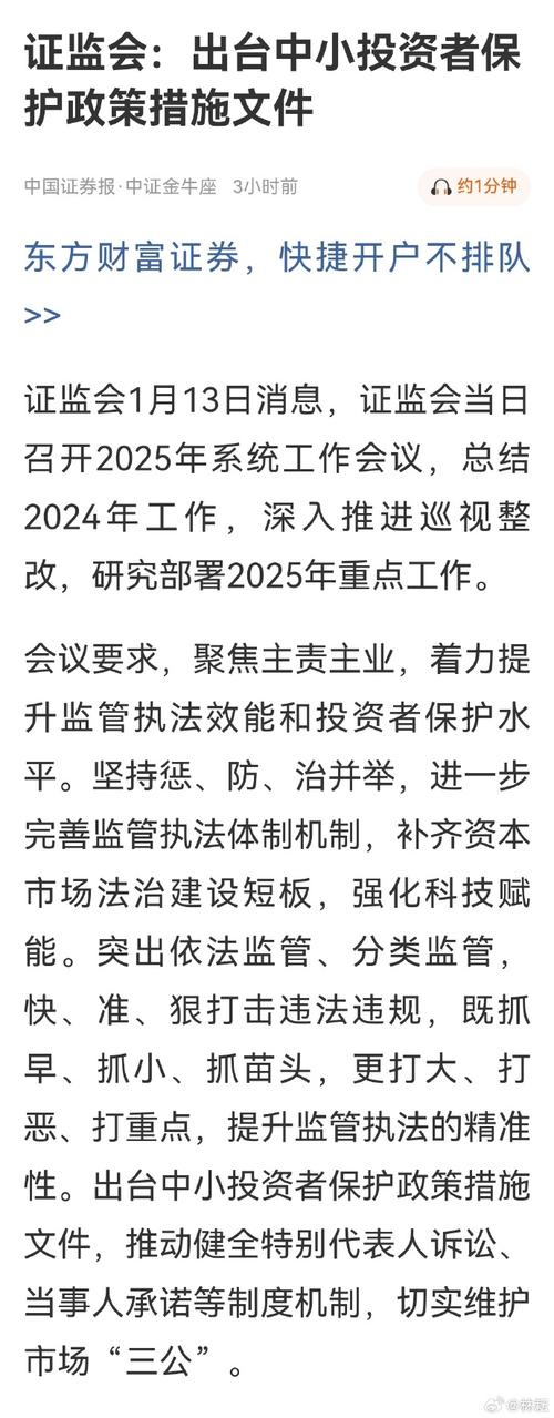 证监会落实国九条配套政策_创业板转主板条件_沪深交易所修订规则公开征求意见